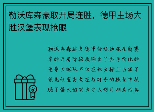 LEwin乐玩 -这真的很real！国内首个电竞体验馆十一正式落地魔都上海_快吧游戏